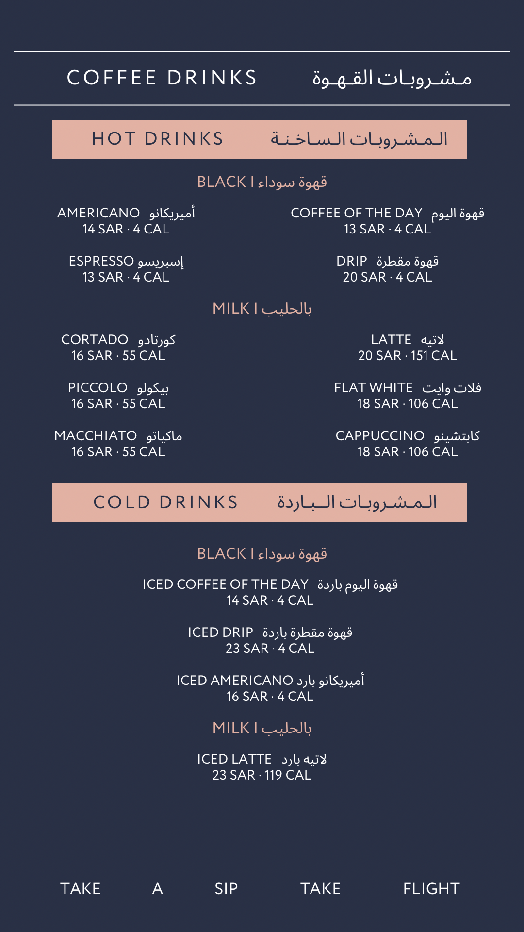 القهوة Coffee
